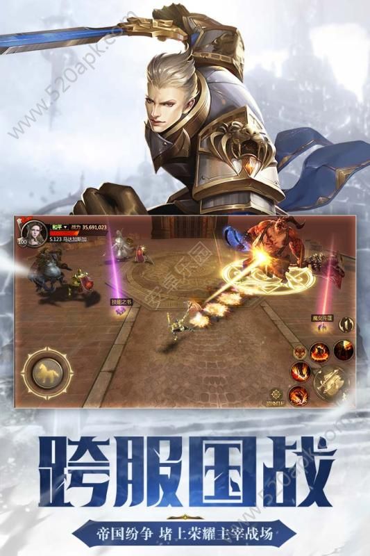 命运卷轴手游官方版安卓版图2