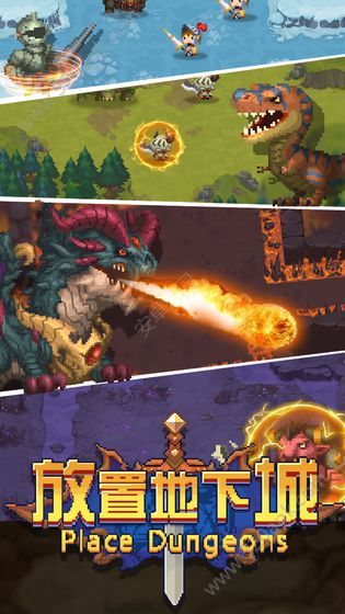放置地牢游戏官方版安卓版（放置地下城）