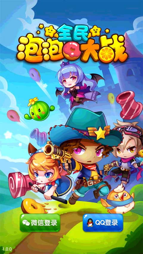 全民泡泡大战图3