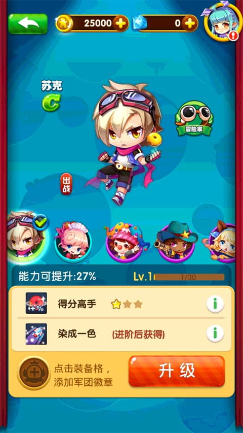 全民泡泡大战图4