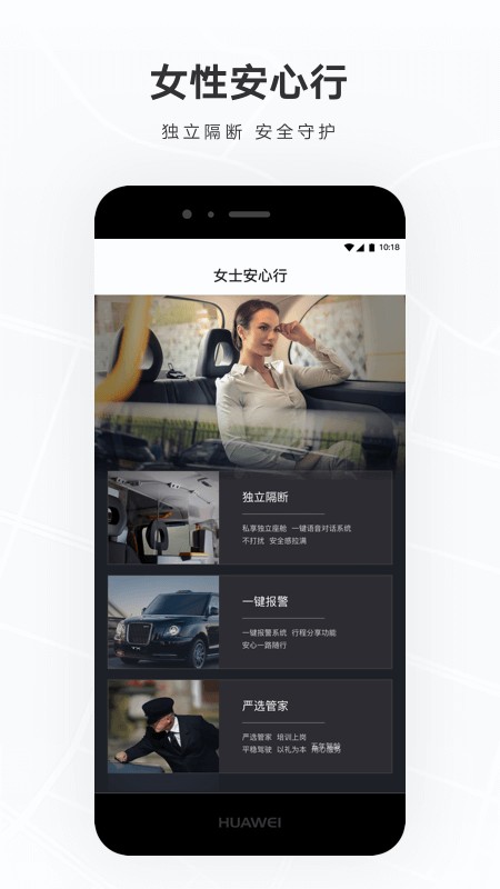 礼帽出行司机版app