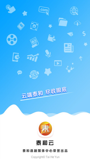 泰和云图1