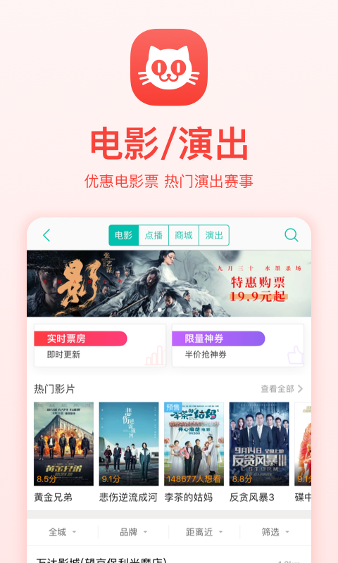 美团团购第4张截图