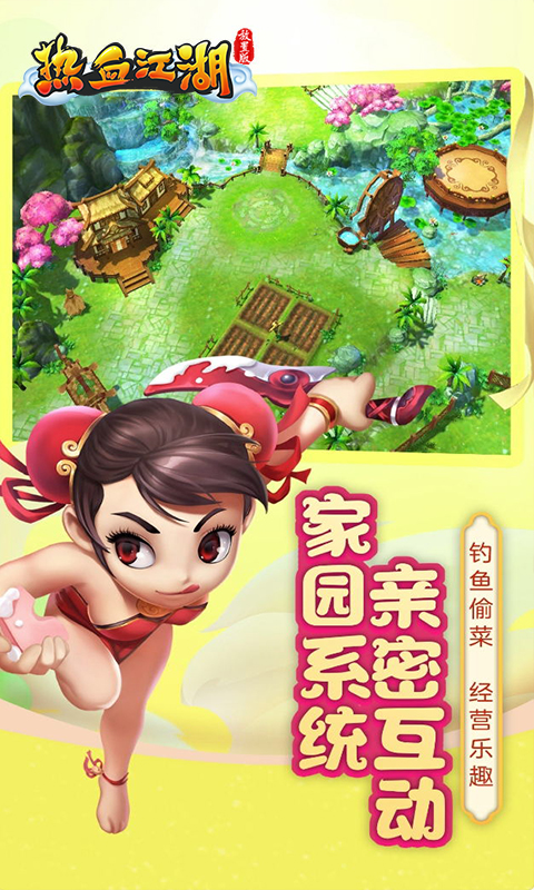 热血江湖怀旧版图1