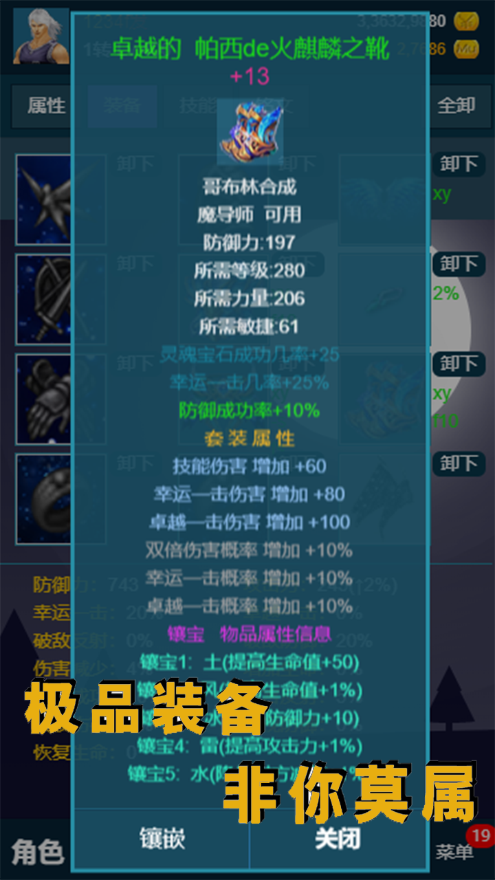 我的放置图3