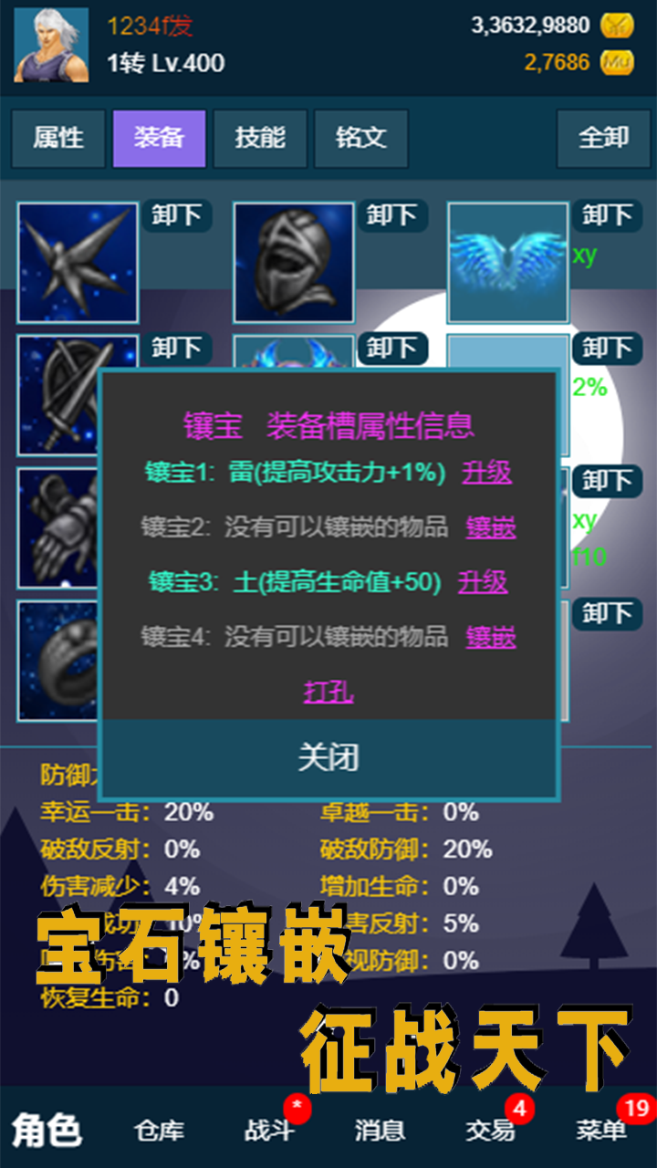我的放置图2