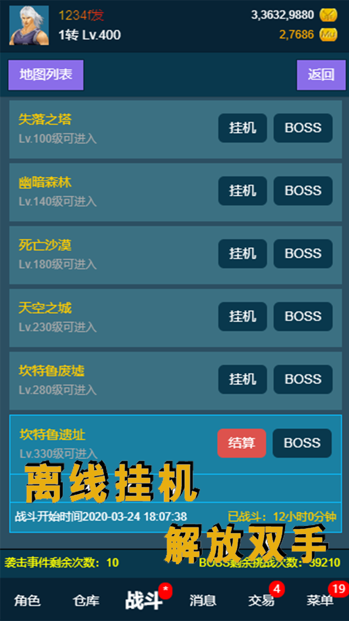 我的放置图1