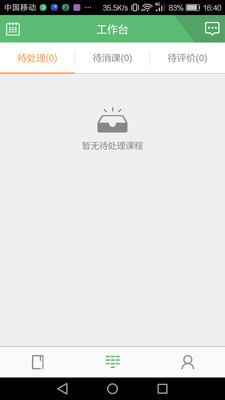 光猪圈教练图2