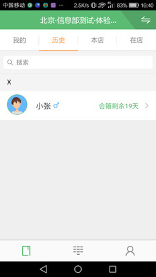 光猪圈教练图3