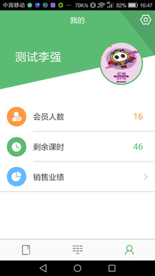 光猪圈教练图1