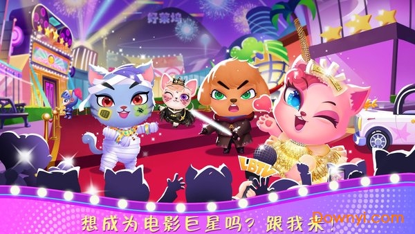 天才宠物银幕秀图2
