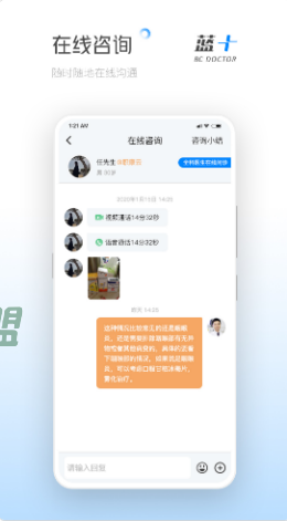 蓝十医生