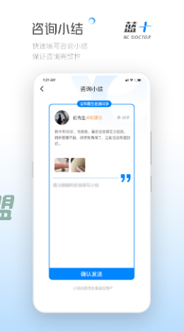 蓝十医生