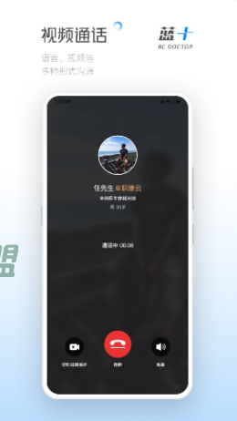 蓝十医生