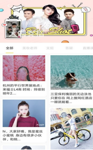 神彩妆app
