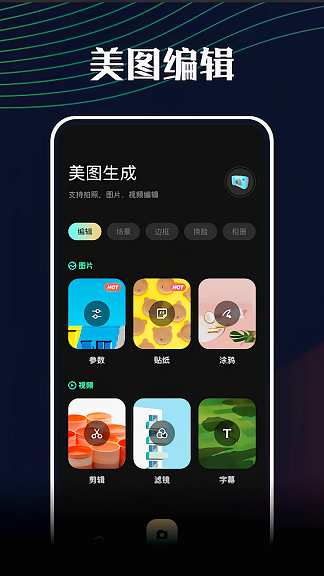 悦拍相机图2