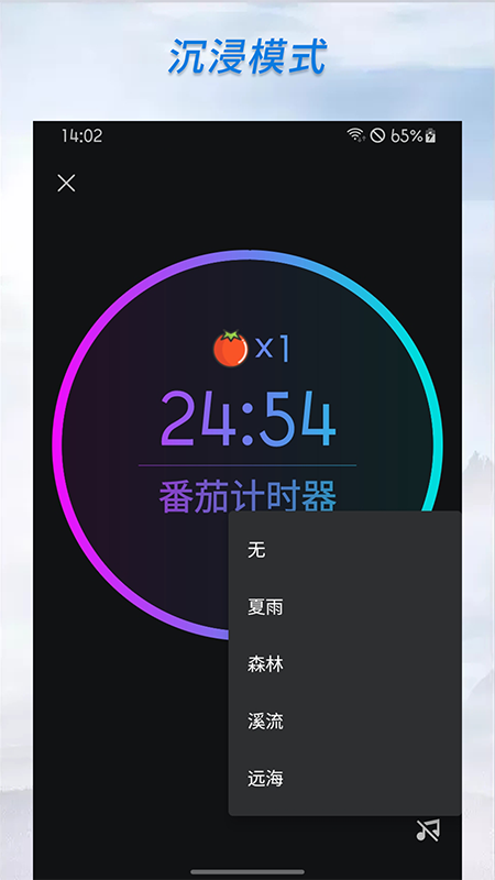 倒计时计时器图2