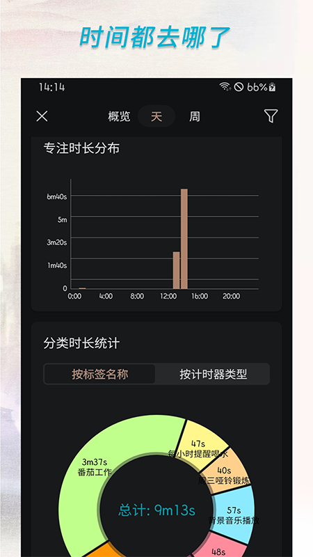 倒计时计时器图3