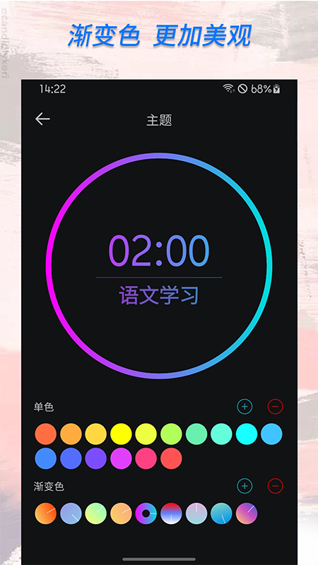倒计时计时器图4