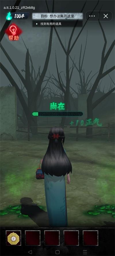 诡物语手游