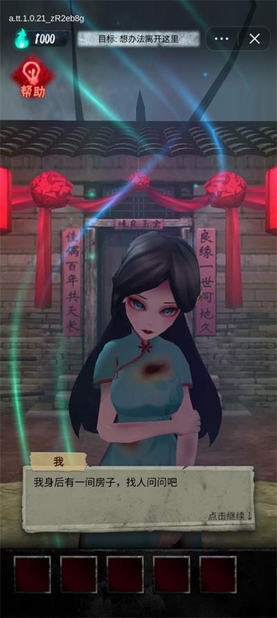诡物语手游