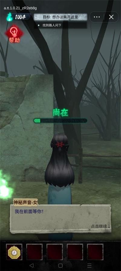 诡物语手游