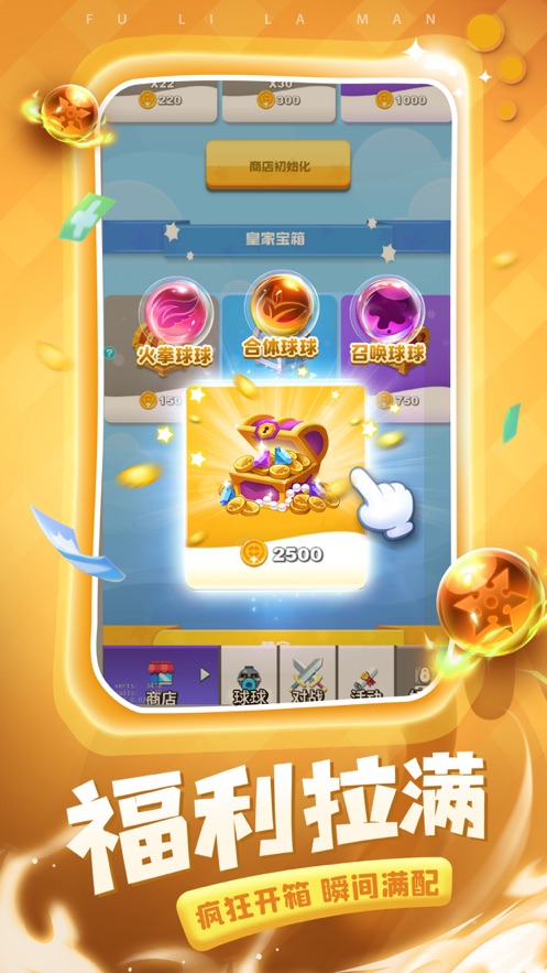球球英雄破解版无限钻石无限金币图1