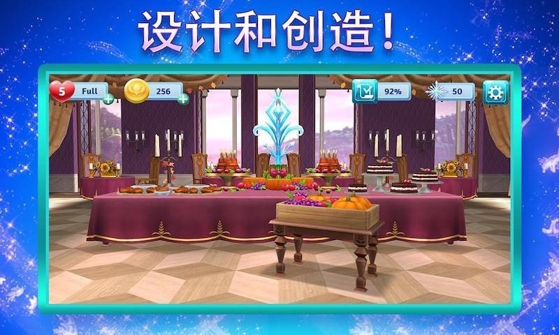 冰雪公主城堡舞会图1