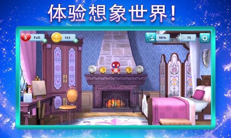 冰雪公主城堡舞会图2