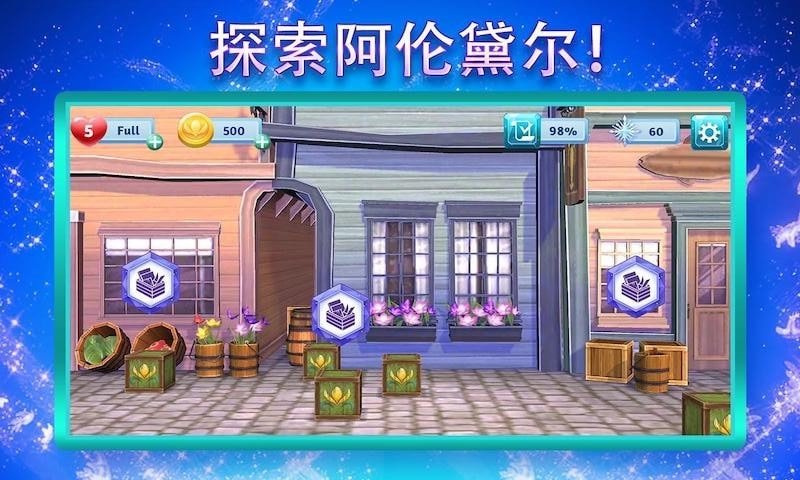 冰雪公主城堡舞会图3