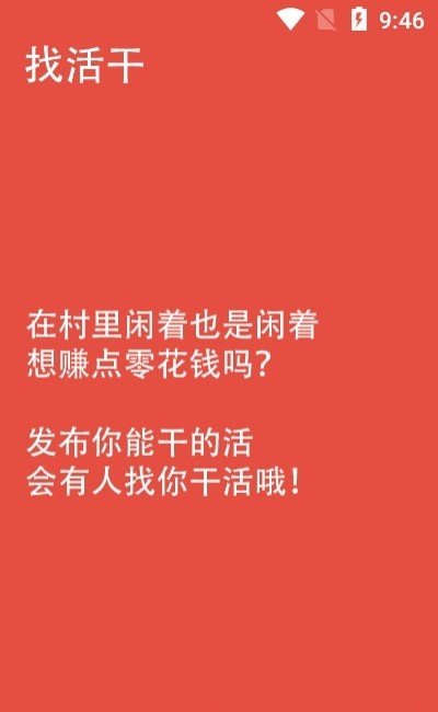 农工大集图3