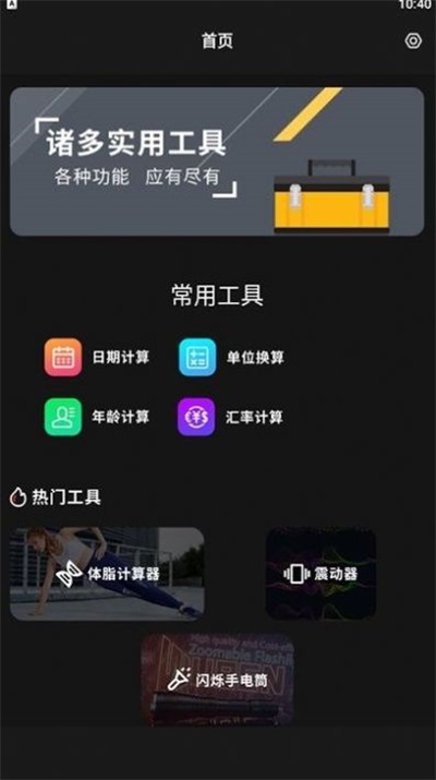 手机小组件图2