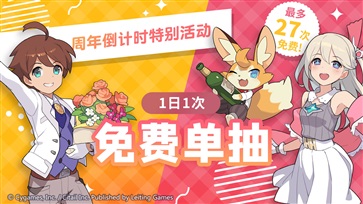 世界弹射物语安装包图3