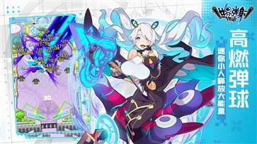 世界弹射物语官网版