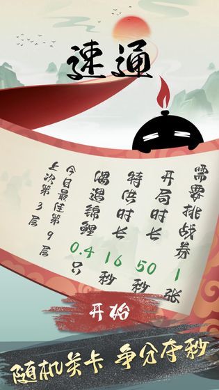 墨盘安卓版免费版图2