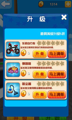 音摇跑无限金币版图1