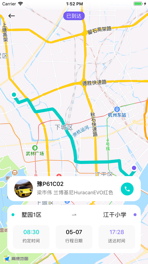 伢儿专车图1
