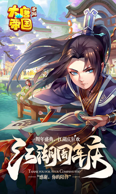 大唐帝国1.047图3