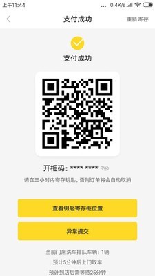 回家洗图3