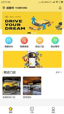 回家洗图2