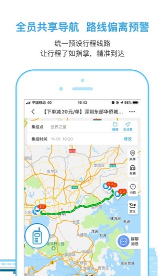 小马在途图3