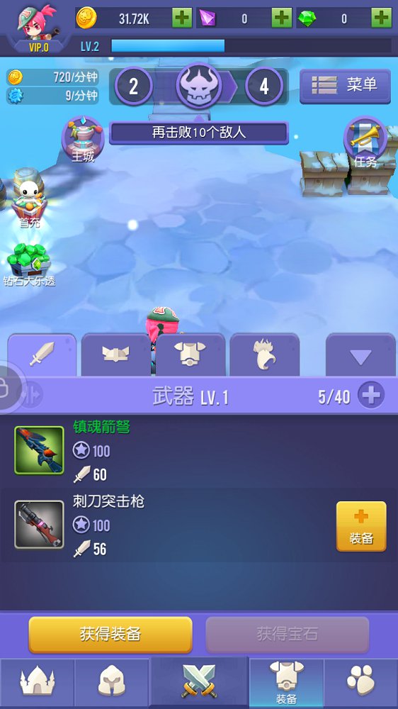 幻想骑士团手游官方下载图2