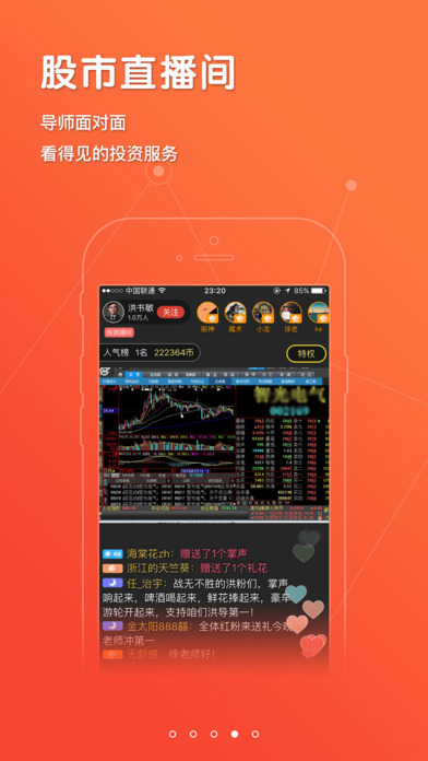 大智慧官方正版图2