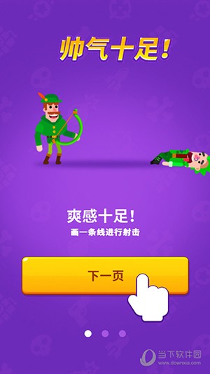 涂鸦射手图3