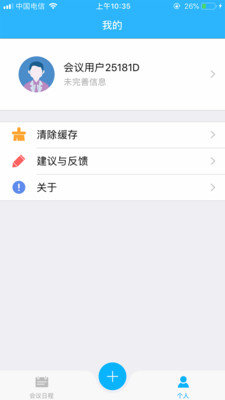 和洽会议图2