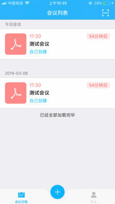和洽会议图1