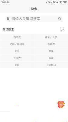 绿色搜索图1