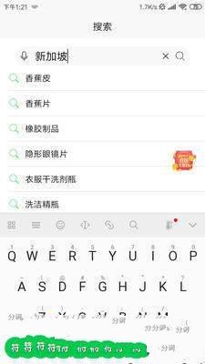 绿色搜索图2