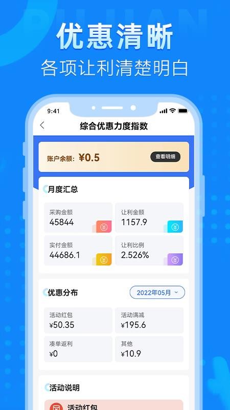 普健医药商城图2