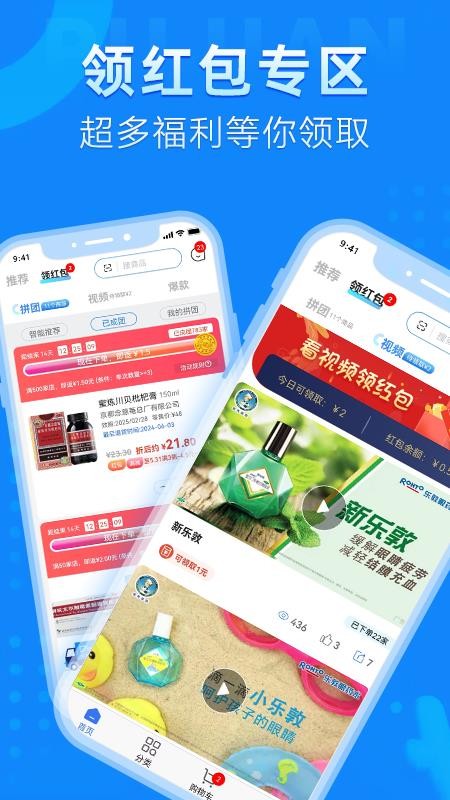 普健医药商城图4